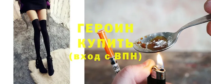 как найти наркотики  Верхоянск  ГЕРОИН Heroin 